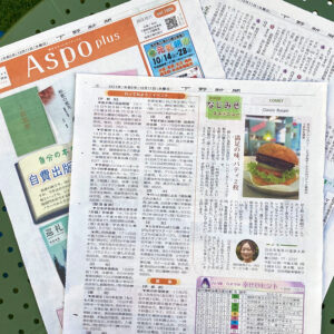 下野新聞 ASPO Plusに「COMET 」が掲載されました。