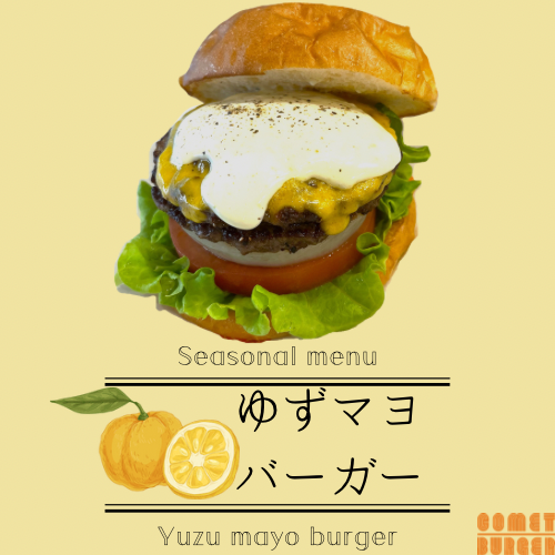 マンスリーバーガー